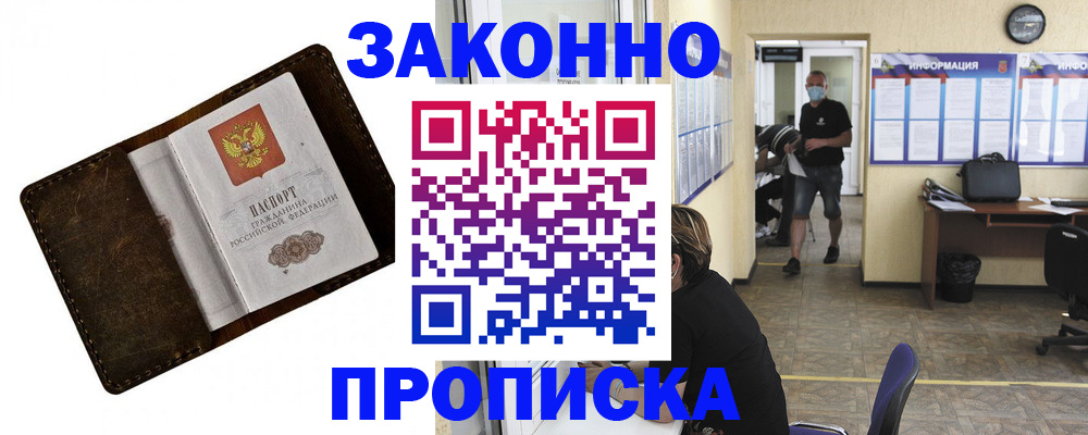 прописка поиск в Гусеве