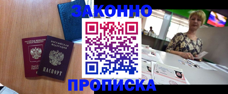 пропишу в квартире в Гусеве