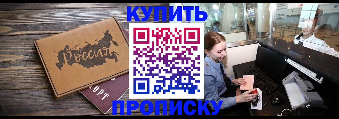 прописка гарантия в Гусеве