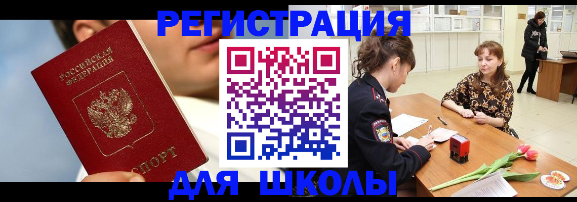 временная регистрация гарантия в Гусеве